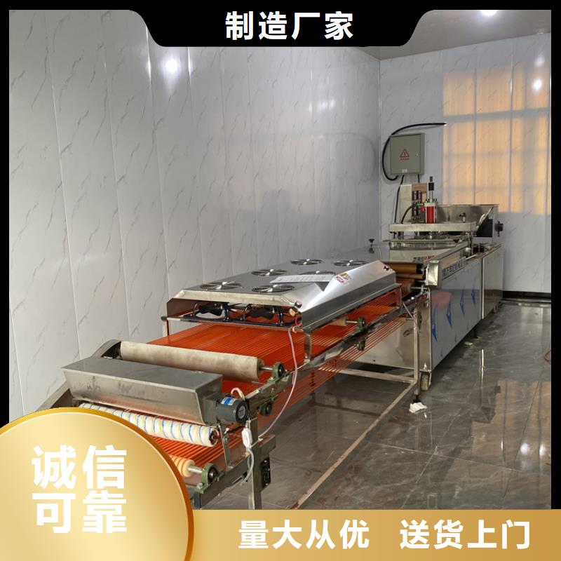 【全自动烙馍机烤鸭饼机真正的源头厂家】