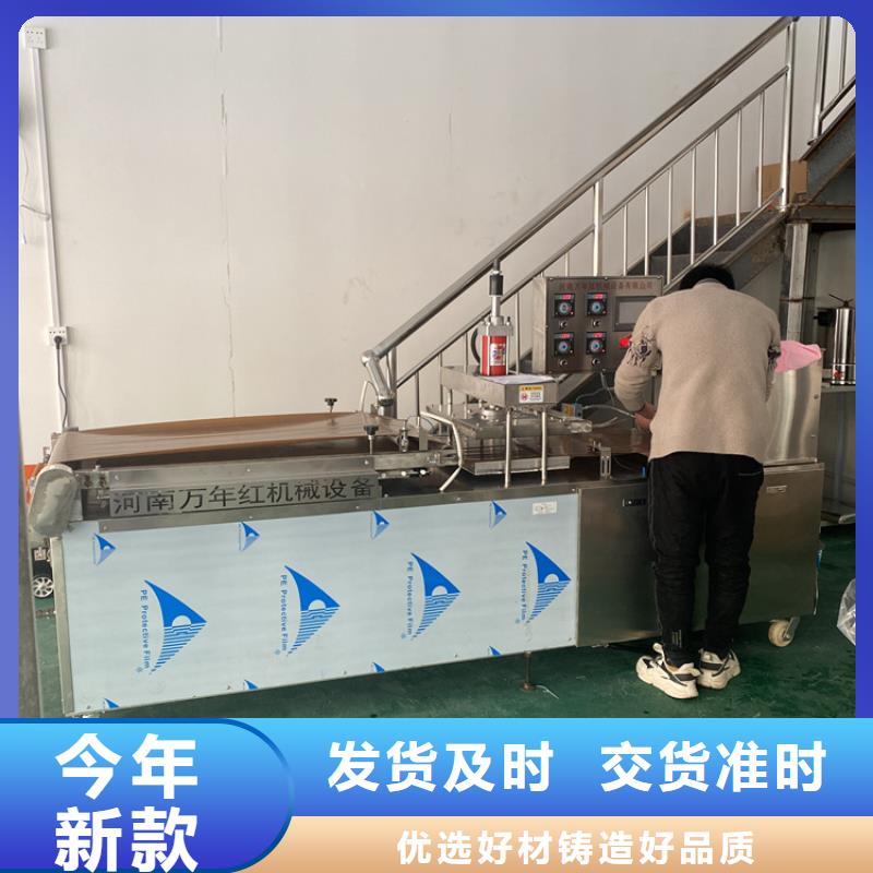 全自动烙馍机新款烙馍机支持定制贴心售后