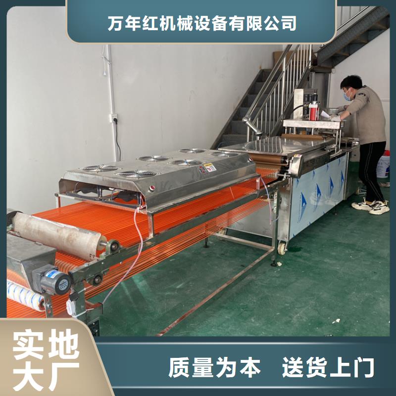 烙馍机5秒前更新
