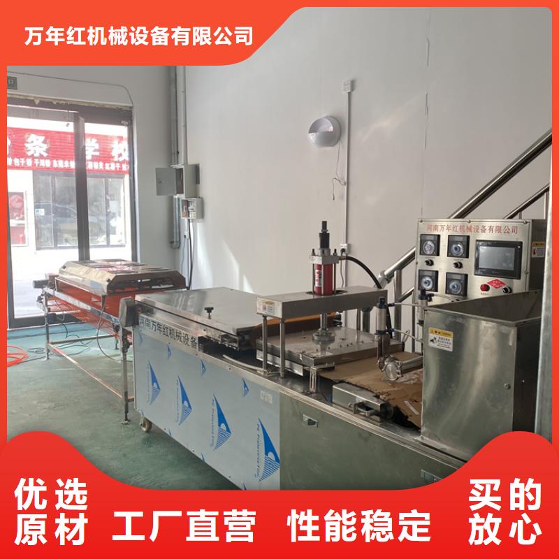 【全自动烙馍机】淄博小饼机专注细节更放心
