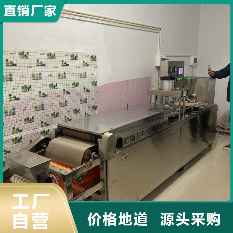 全自动烙馍机多功能单饼机价格国标检测放心购买