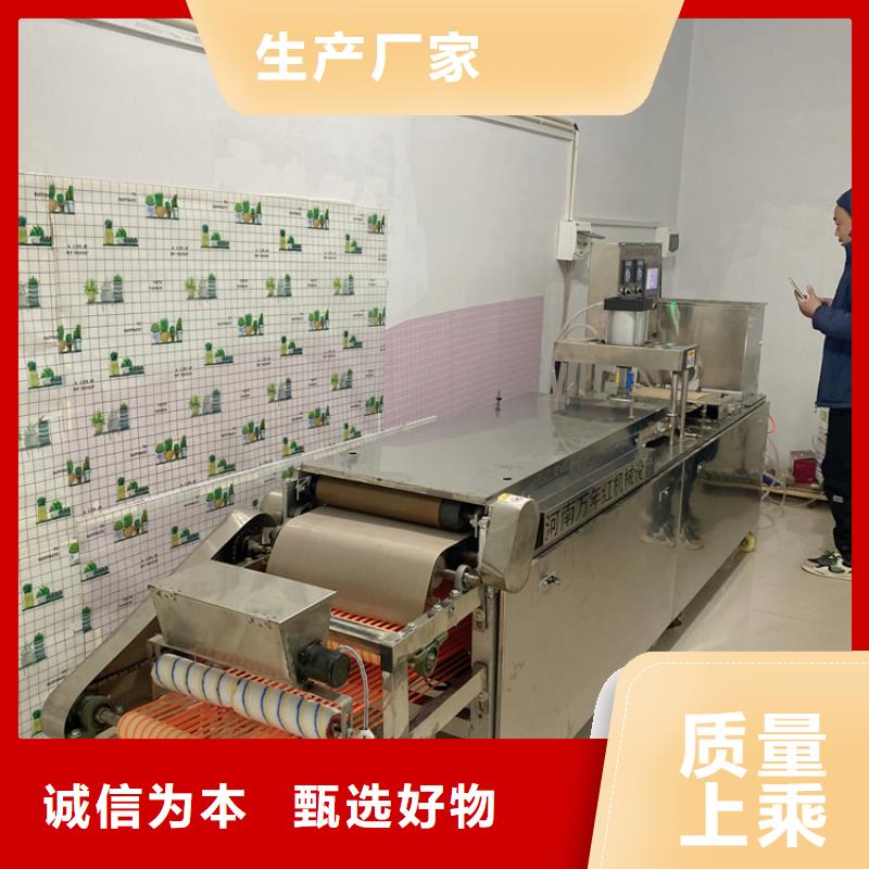 全自动烙馍机筋饼机拒绝差价