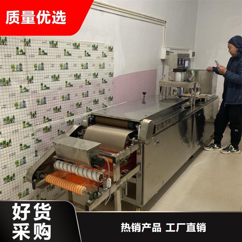 全自动烙馍机数控烙饼机信誉有保证