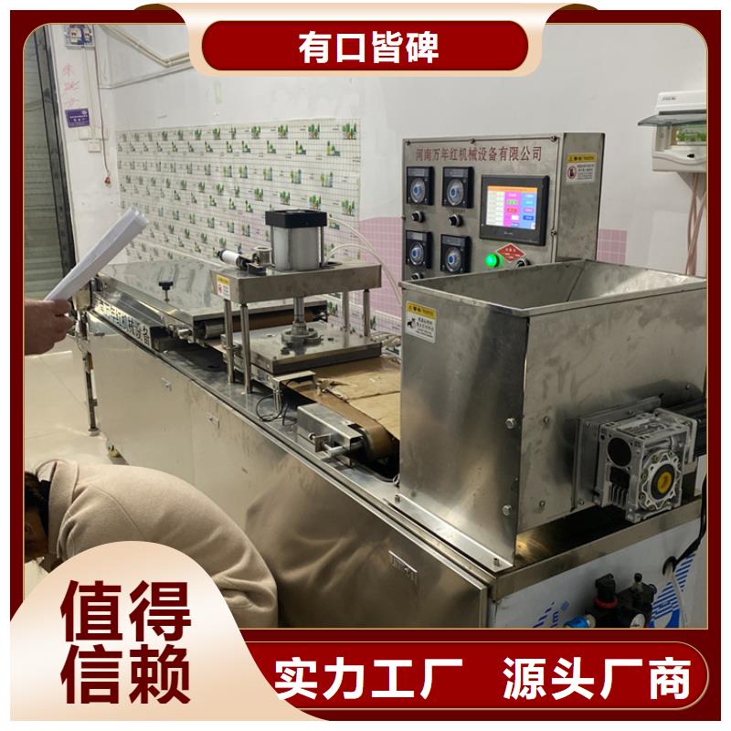 全自动烙馍机多功能烙馍机械定制批发