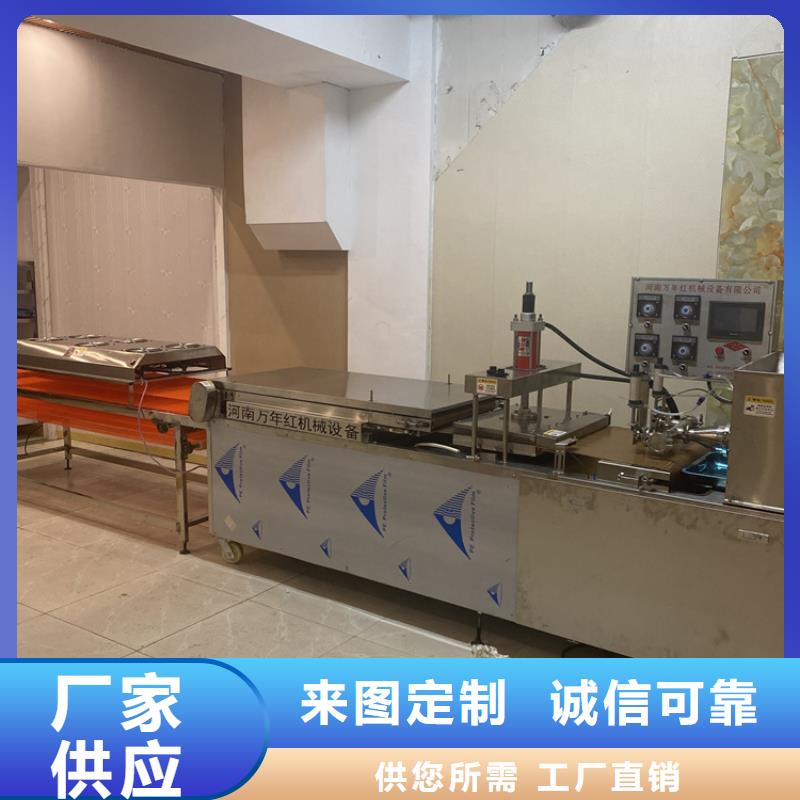 全自动烙馍机一机多用