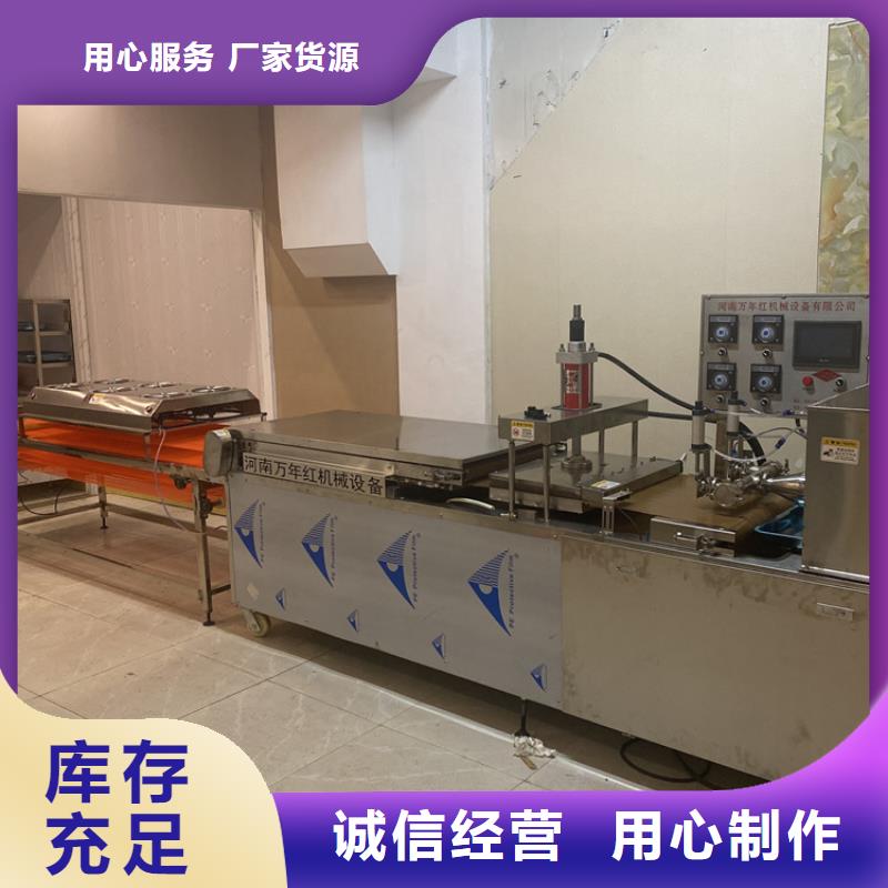 全自动烙馍机小饼机大库存无缺货危机