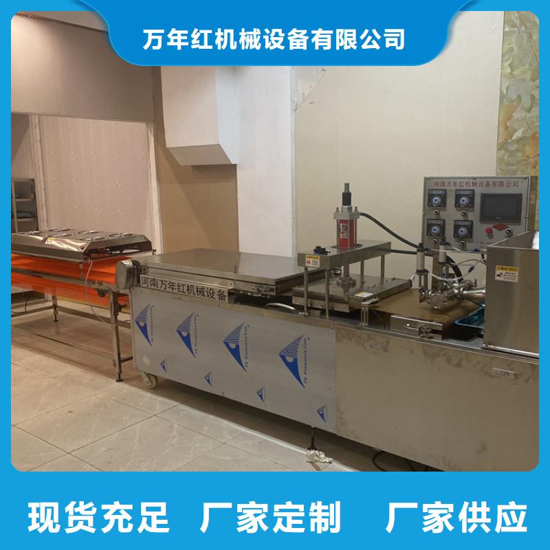 【全自动烙馍机新款烙馍机价格厂家直销值得选择】