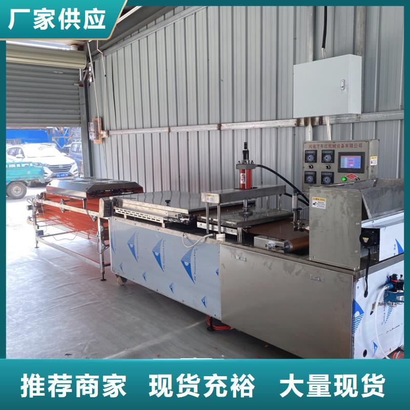 【全自动烙馍机】筋饼机用品质赢得客户信赖