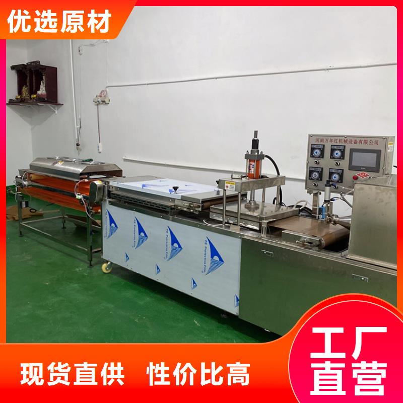 全自动烙馍机多功能烙馍机无中间商厂家直销