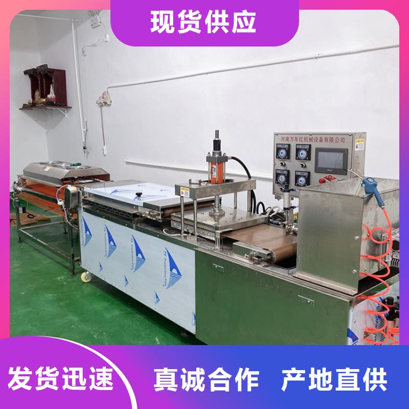 全自动烙馍机,圆形烙馍机价格 您身边的厂家
