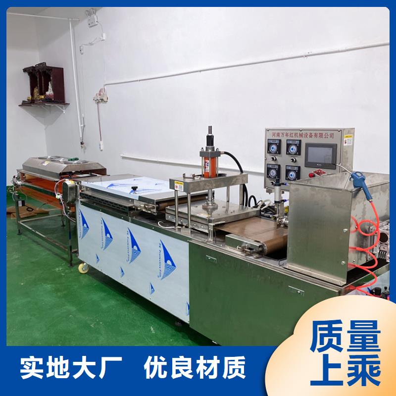 【全自动烙馍机新款烙馍机价格厂家直销值得选择】