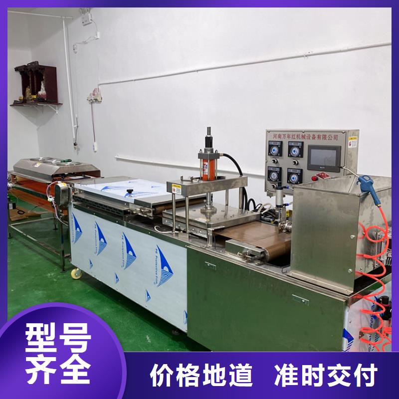 多功能烙馍机8分钟已更新