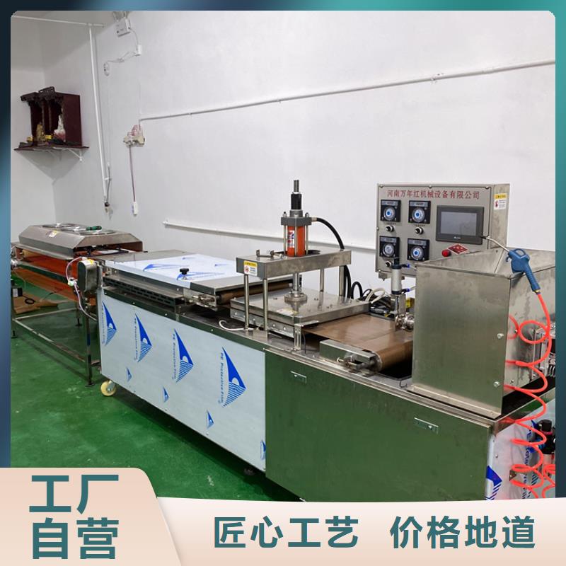 【全自动烙馍机】多功能筋饼机常年供应