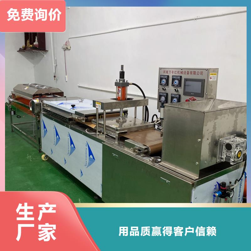 【全自动烙馍机】全自动春饼机设备价格实惠工厂直供