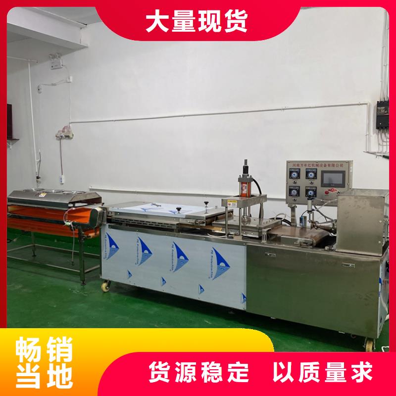 全自动烤鸭饼机6秒前更新