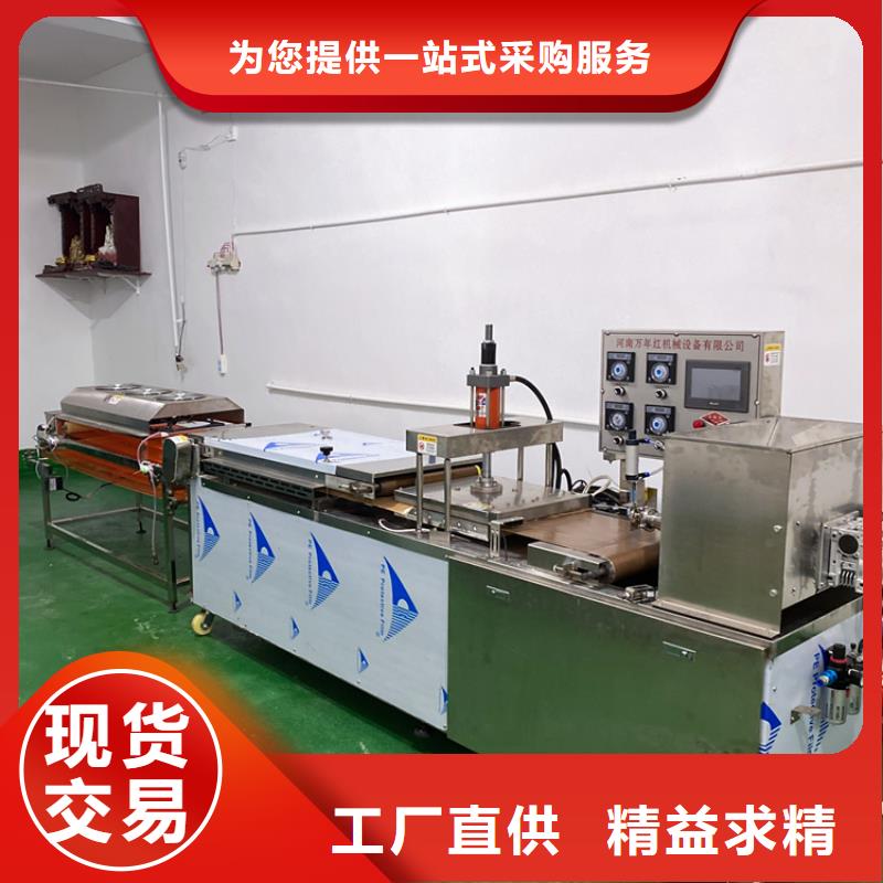 家用烙馍机制作工序说明