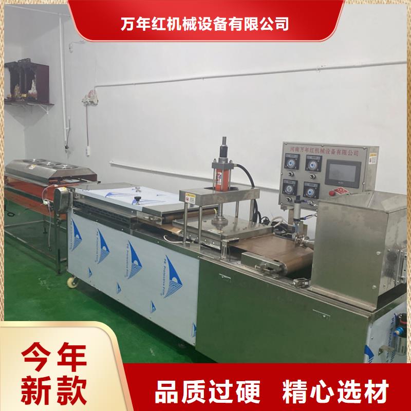 全自动烙馍机全自动单饼机厂家有口皆碑