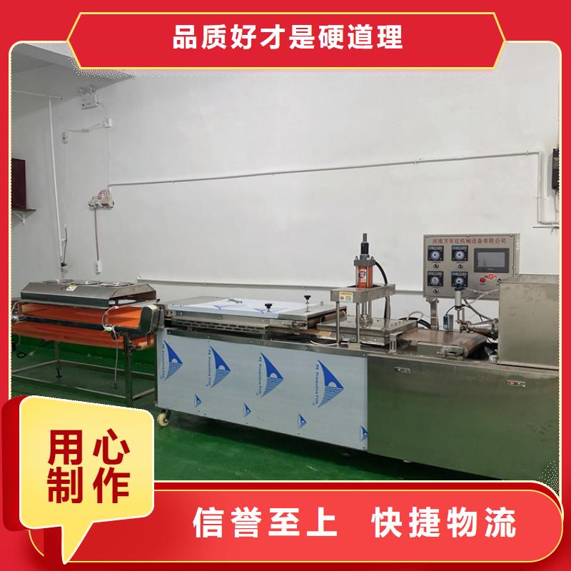 全自动烙馍机发面小饼机准时交付