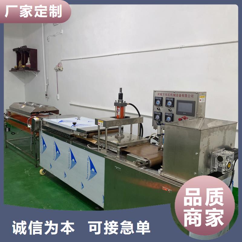 全自动烙馍机-【杂粮饼机】实力公司