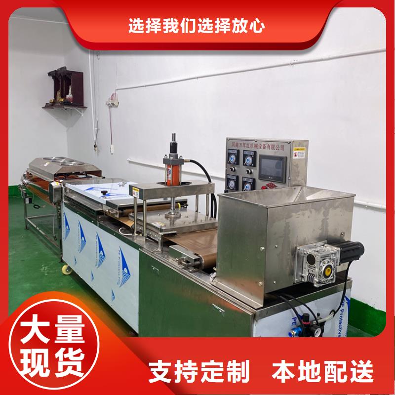 全自动烤鸭饼机6秒前更新