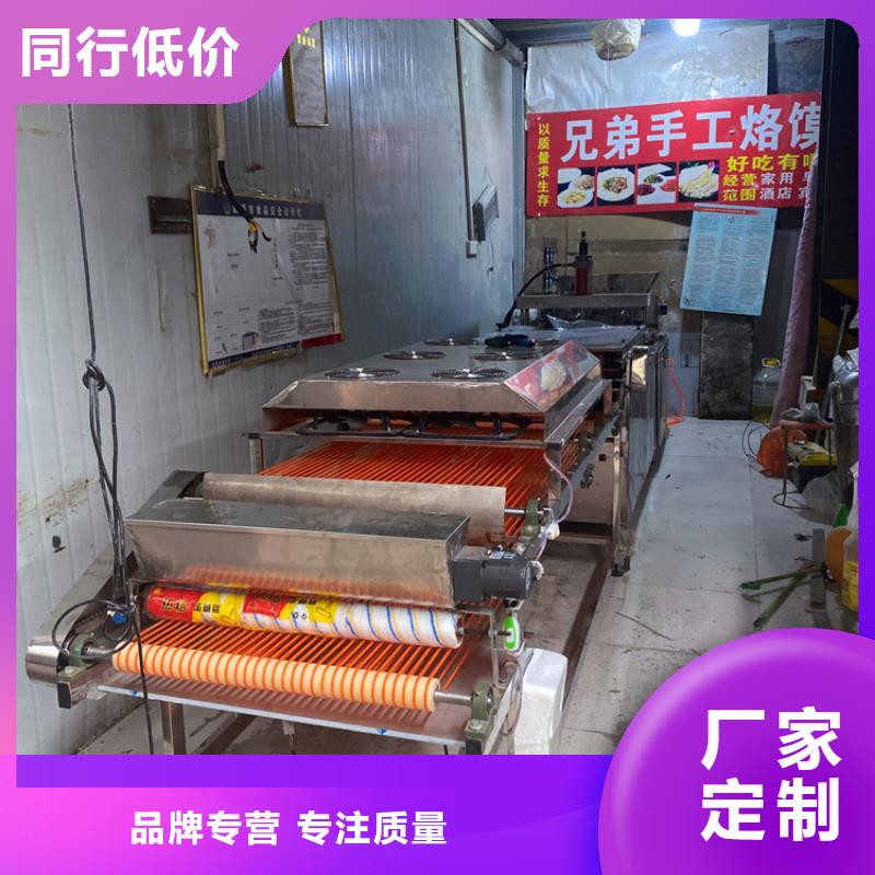 【全自动烙馍机】淄博小饼机专注细节更放心