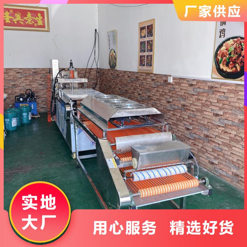 【全自动烙馍机】筋饼机用品质赢得客户信赖