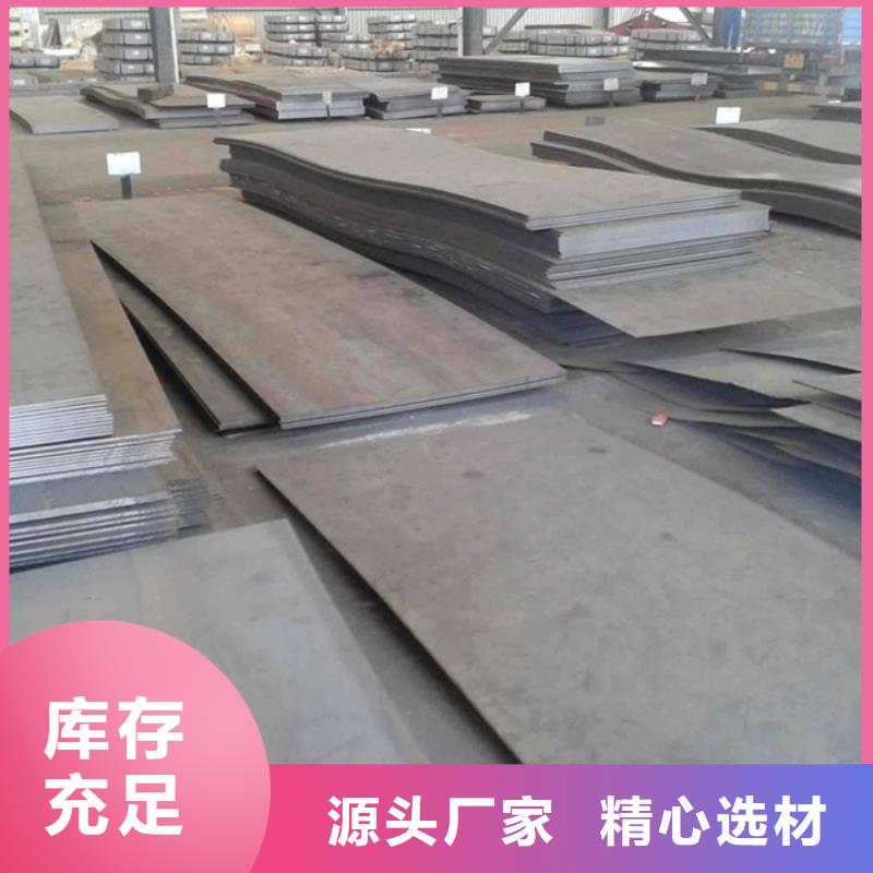耐候板现货-视频-耐候板现货-鸿达昌业钢铁销售(兴安市分公司)服务区域赤峰|锡林郭勒|通辽|乌兰察布