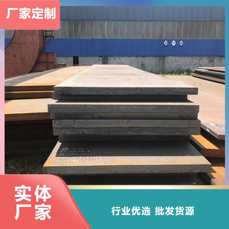 耐候板现货-视频-郫县|锦江|广安|广元|南充|内江|阿坝|乐山|攀枝花鸿达耐候板现货_ 鸿达昌业钢铁销售(成都市分公司)