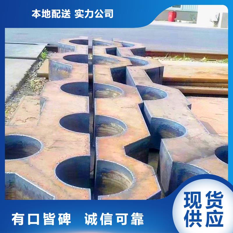 钢板圆钢加工定制零售批发