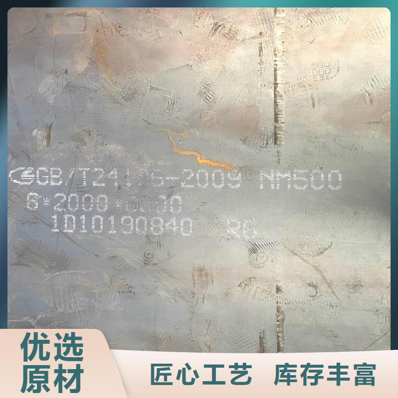 圆钢耐磨板质量上乘