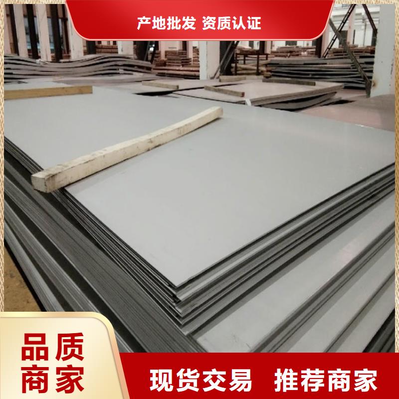 不锈钢板放心购