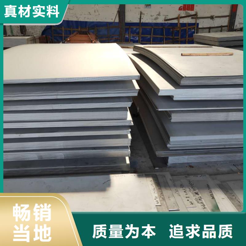 【不锈钢板自营品质有保障】