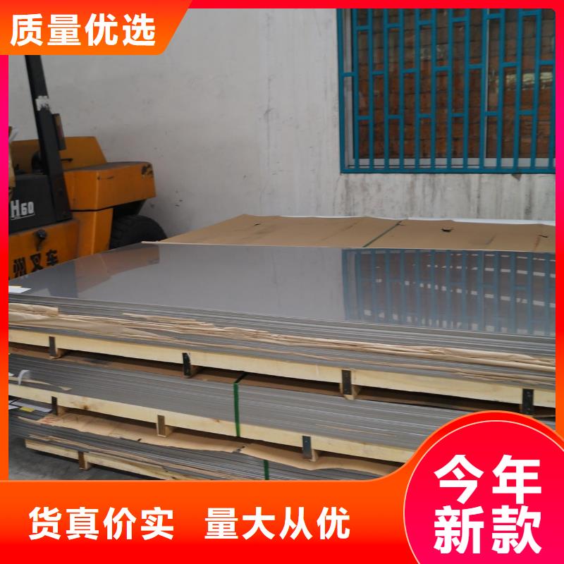 不锈钢板放心购