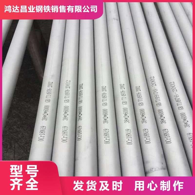 不锈钢管不锈钢板批发商
