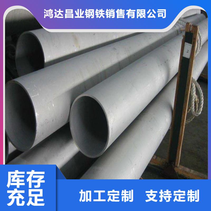 不锈钢管不锈钢板批发商