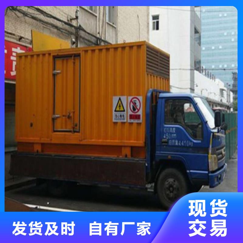 发电机【发电机租赁】支持加工定制