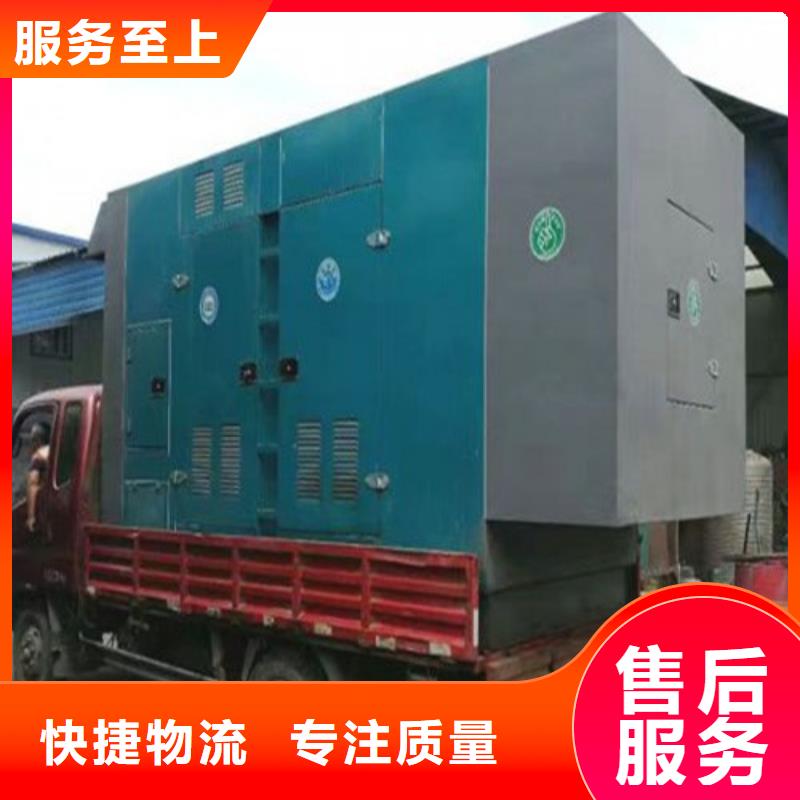 发电机 应急发电诚信经营