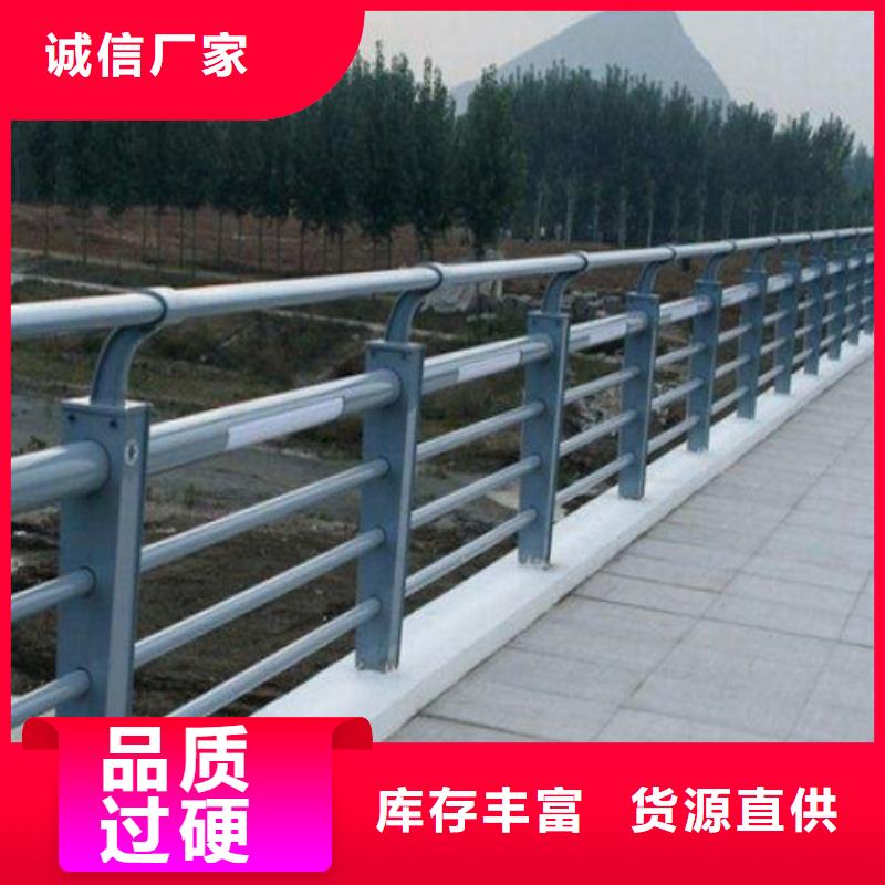 防撞护栏河道防撞栏杆对质量负责