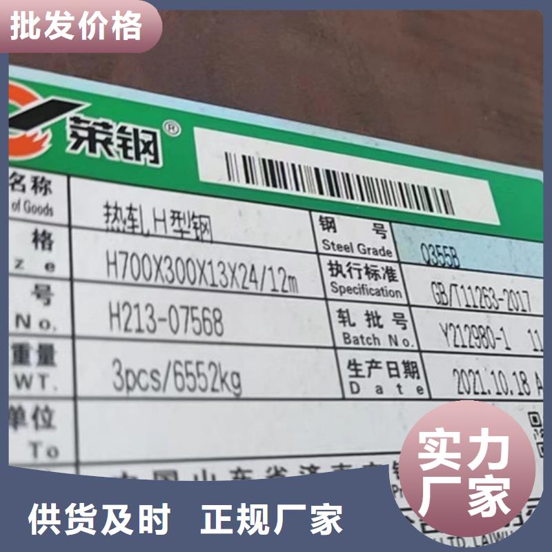 Q355B工字钢-视频-Q355B工字钢-山东省济宁市周边制造商-任城|鱼台|菏泽|淄博|聊城|青岛
