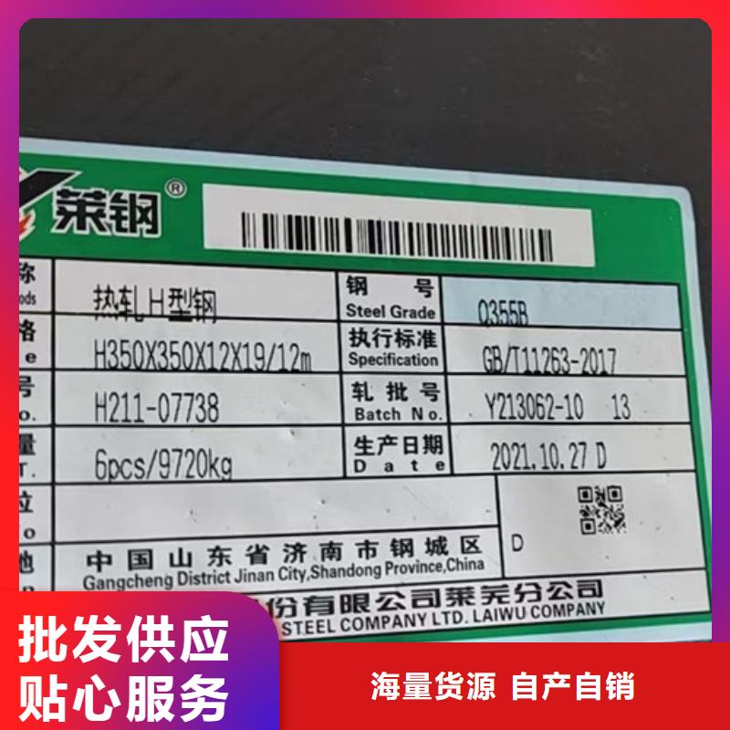Q355B工字钢-视频-山东省聊城市|东昌府|莘县|临沂|淄博|滨州|德州|济宁Q355B工字钢-路易瑞