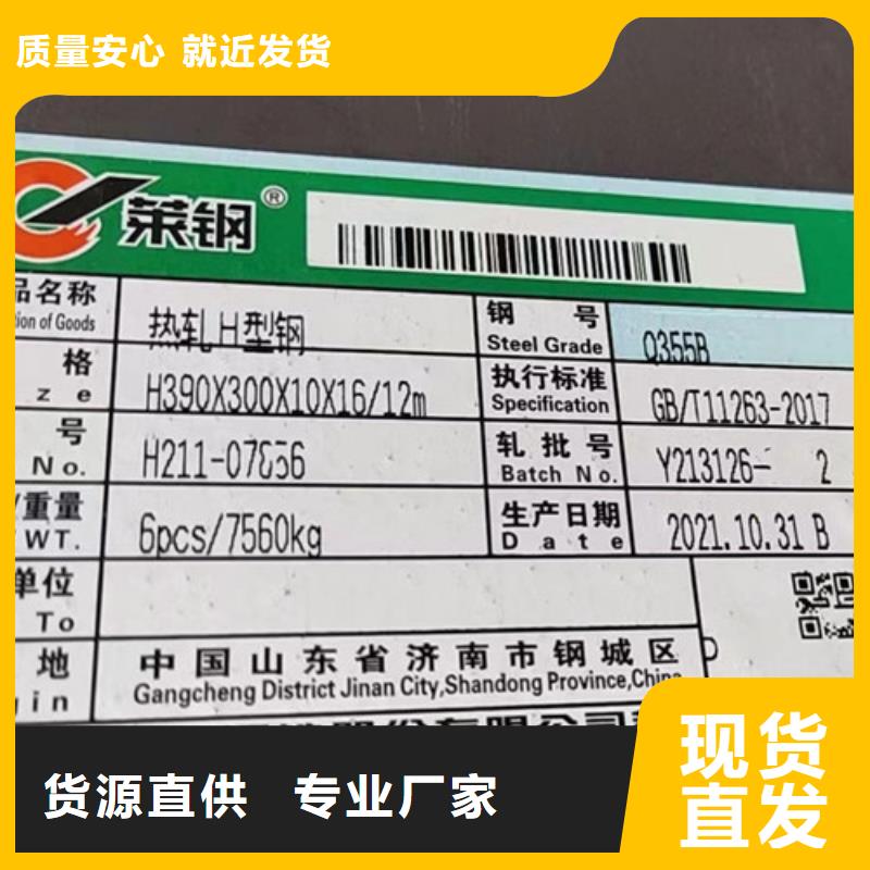 Q355B工字钢-视频-山东省聊城市|东昌府|莘县|临沂|淄博|滨州|德州|济宁Q355B工字钢-路易瑞