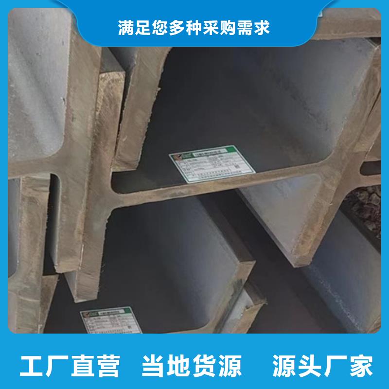Q355B工字钢视频-Q355B工字钢-西藏昌都市类乌齐|贡觉|林芝|那曲|拉萨|山南(同城)厂家