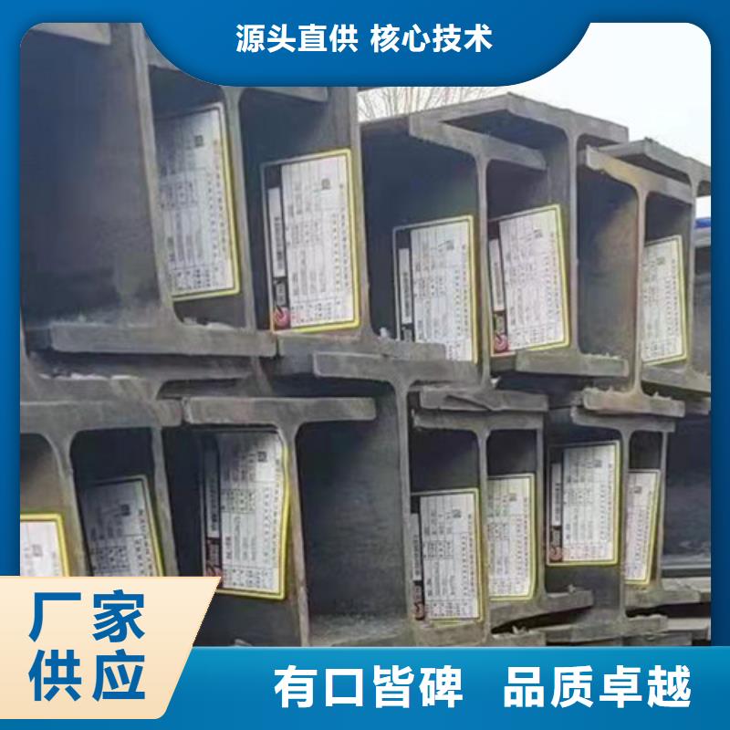 Q355B工字钢-视频-Q355B工字钢-广东省惠州市惠东|博罗|潮州|广州|梅州|韶关|中山【周边】生产厂家