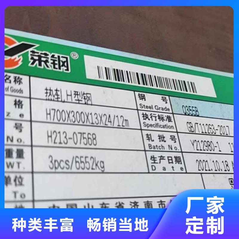 Q355B工字钢视频-Q355B工字钢-福建省南平市光泽|顺昌|福州|泉州|三明|龙岩|厦门|宁德|漳州【当地】服务商