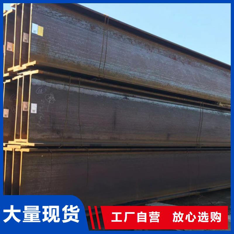 Q355B工字钢视频-Q355B工字钢-福建省南平市光泽|顺昌|福州|泉州|三明|龙岩|厦门|宁德|漳州【当地】服务商