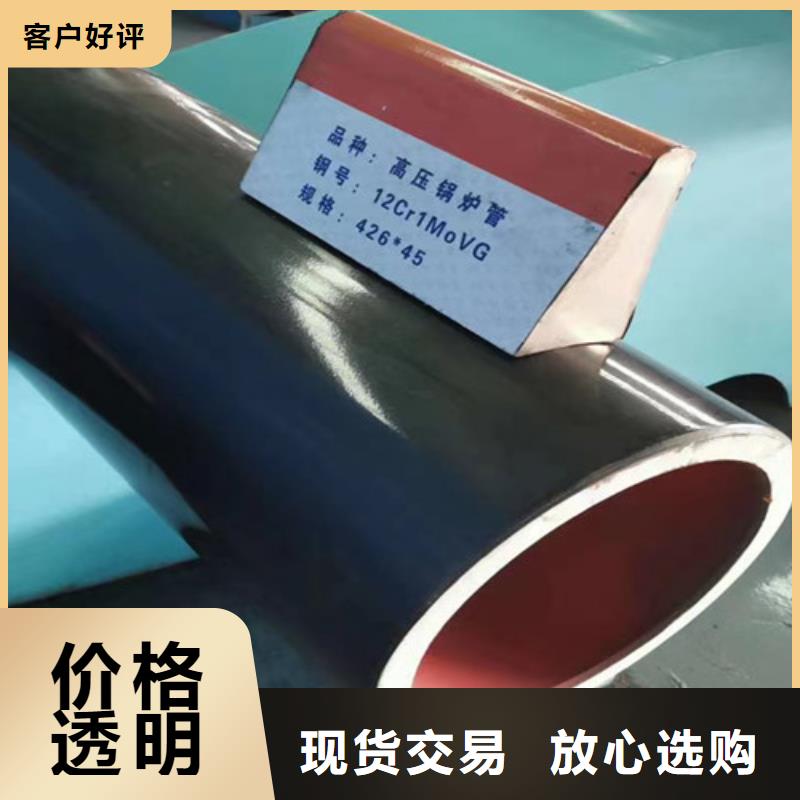 12Cr1MoV无缝钢管-Q355C无缝方管采购无忧
