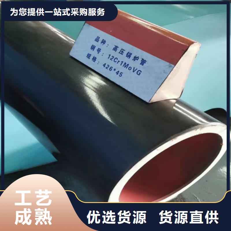 12Cr1MoV无缝钢管Q355B方矩管严选材质