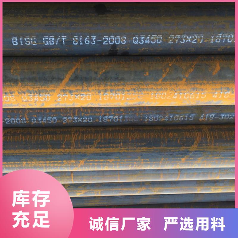 Q345D无缝钢管C型工字钢厂家直销放心