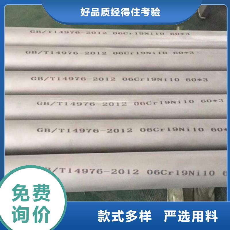 批发不锈钢管_优质厂家