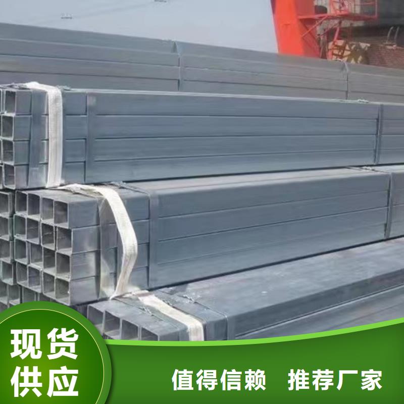 【镀锌方管-Q345BH型钢型号齐全】